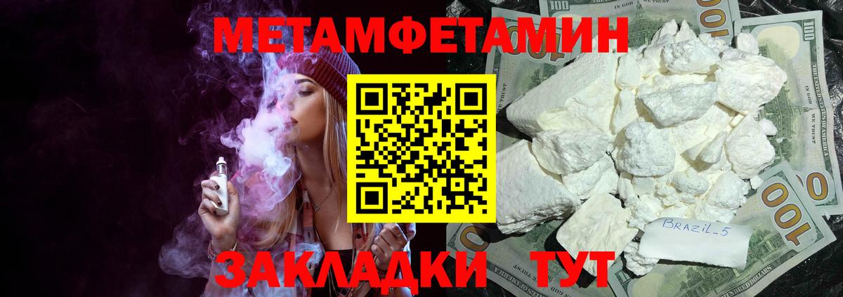 Amphetamine Розовый Вязники
