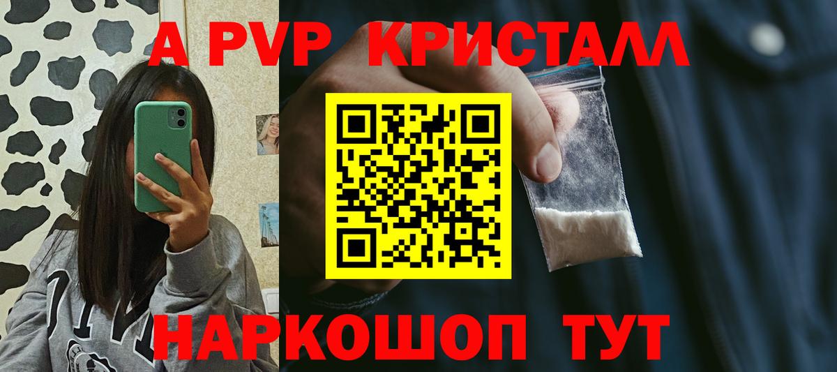 Alpha-PVP VHQ  A-PVP Соль  Вязники 