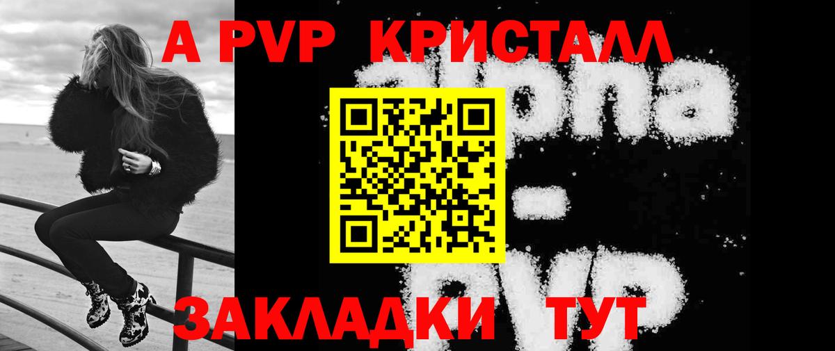 Вязники  Alpha PVP мука  А ПВП СК  A-PVP  Вход с VPN 