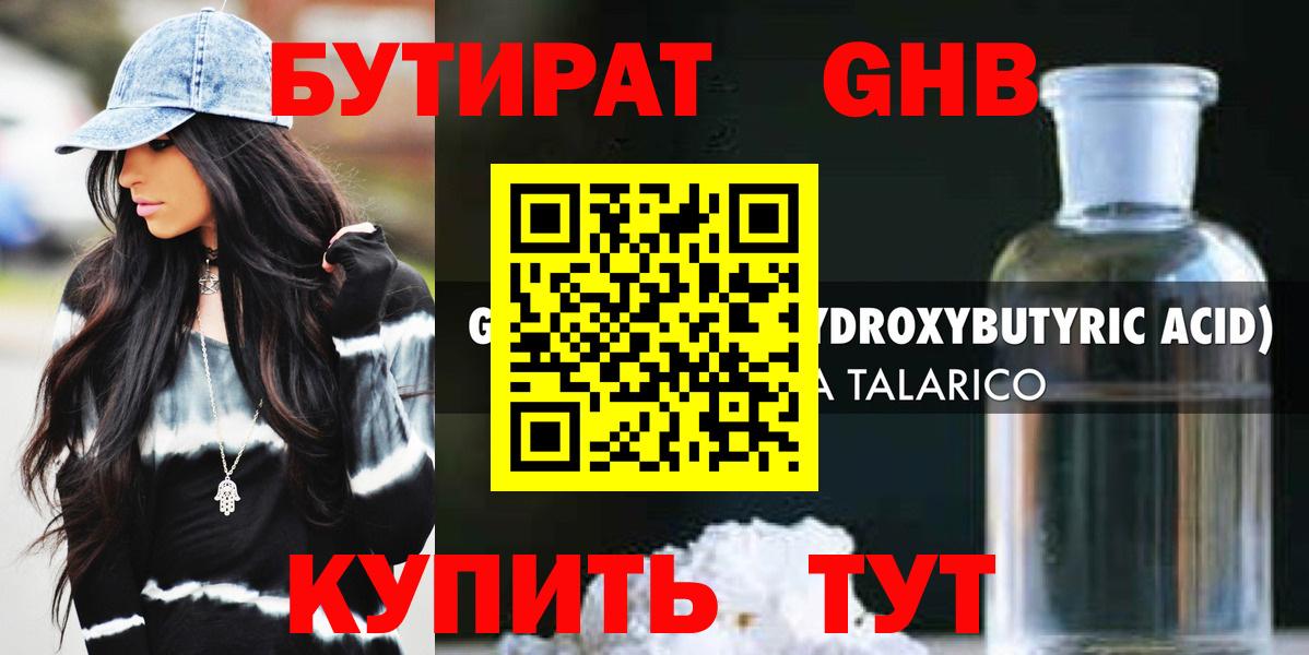 Бутират оксана Вязники