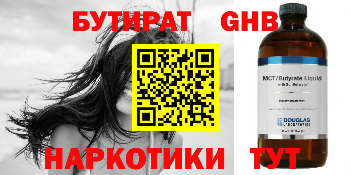 БУТИРАТ 1.4BDO  Вход с VPN  Вязники 