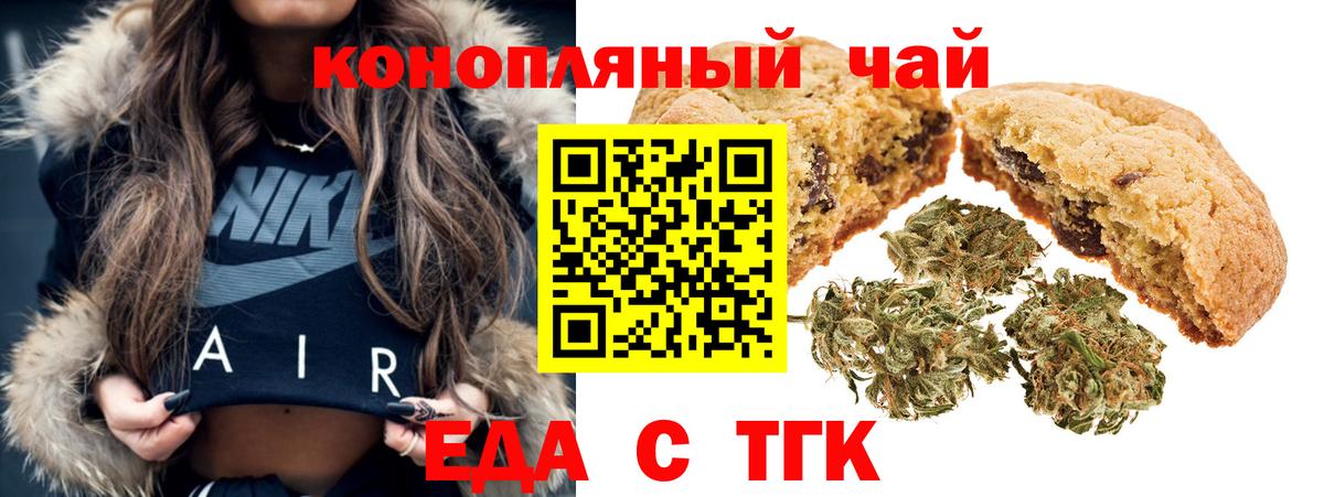 Еда ТГК конопля  Вязники 