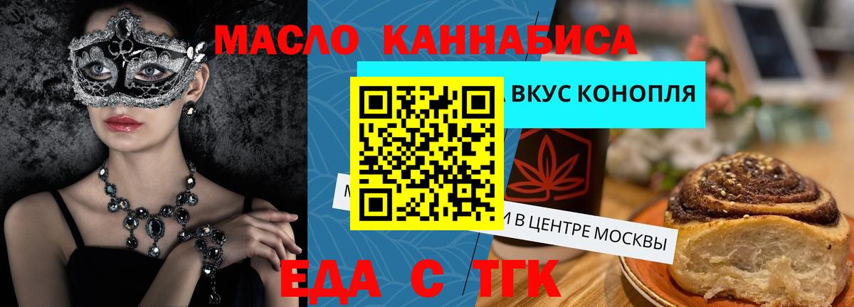 Cannafood конопля  Вход с VPN  Вязники 