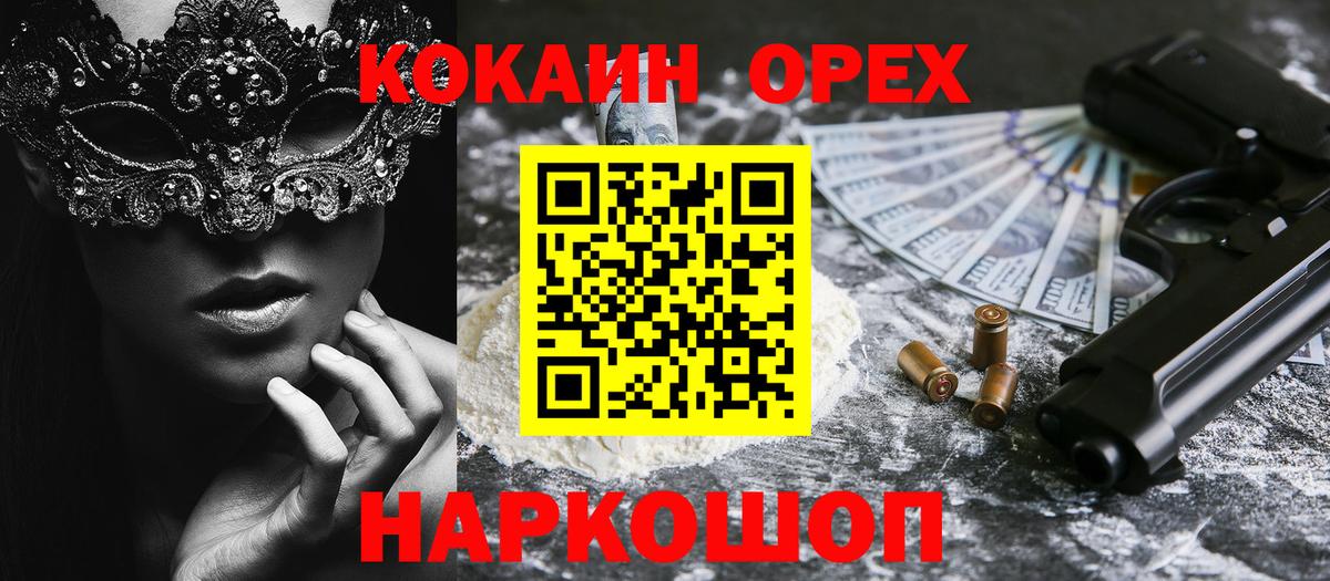 Cocaine Fish Scale Вязники