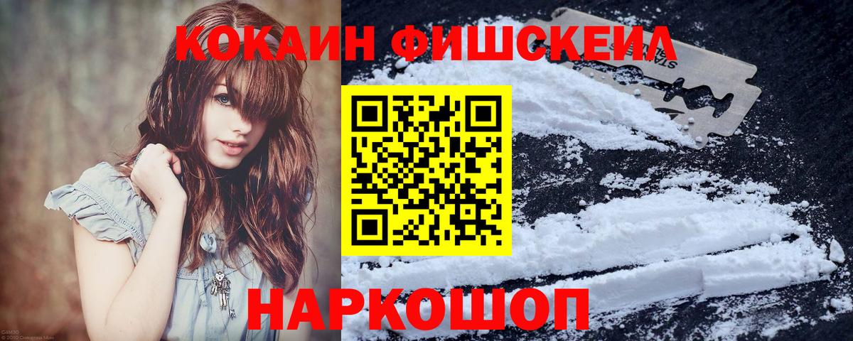 Вязники  Кокаин  Cocaine Fish Scale  даркнет сайт  Кокаин FishScale  Вход с VPN 