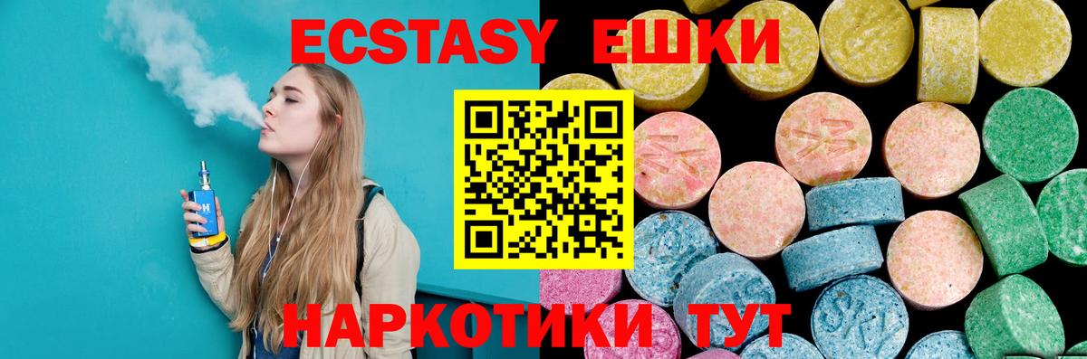 Экстази  ЭКСТАЗИ VHQ  Экстази XTC  Вход с VPN  Вязники 