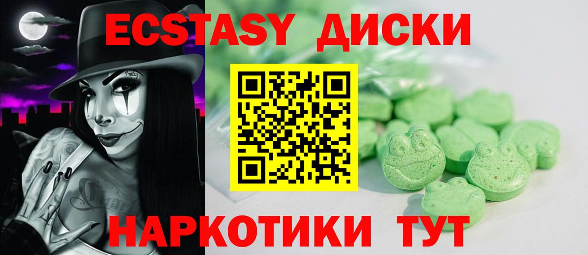 ЭКСТАЗИ  Вязники  Экстази mix  Ecstasy DUBAI 