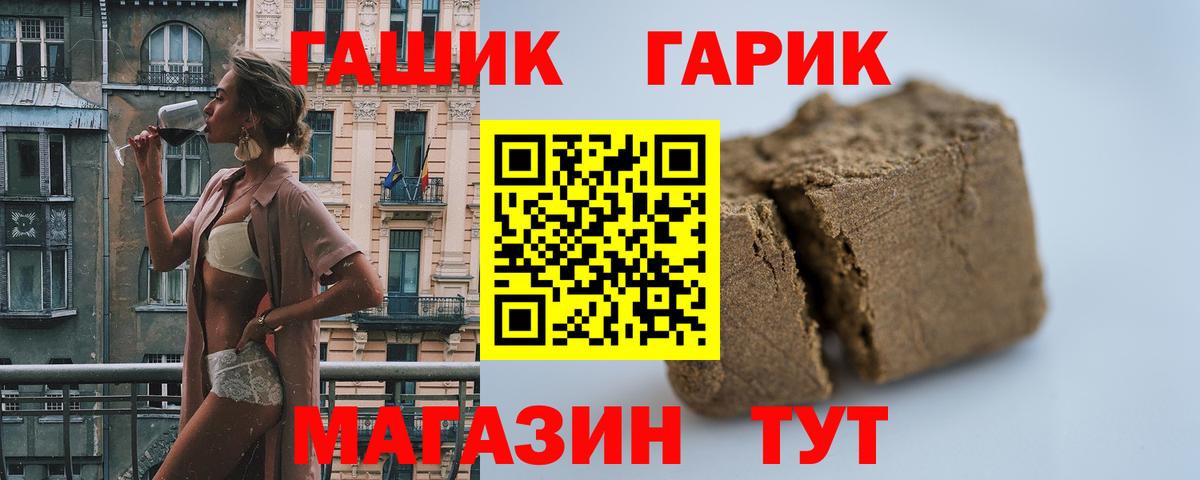 ГАШИШ Premium  Вязники  ГАШИШ VHQ 