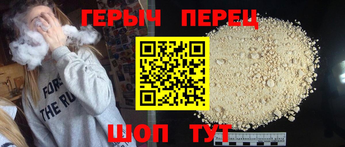ГЕРОИН белый Вязники