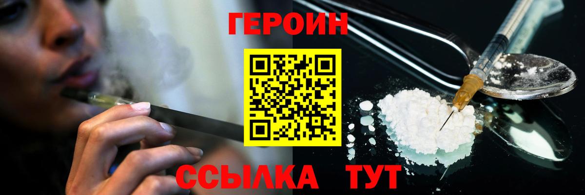 ГЕРОИН гречка Вязники