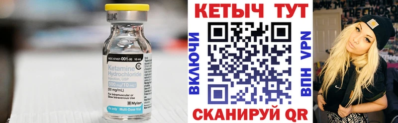 Кетамин ketamine  где можно купить   мега   Вязники 