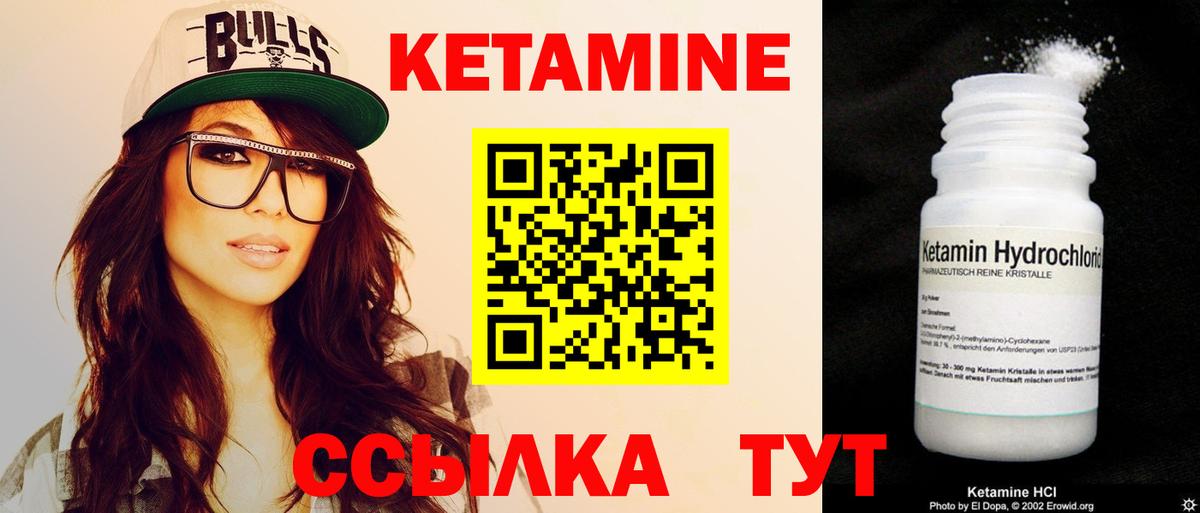 КЕТАМИН ketamine  Кетамин VHQ  Вязники 