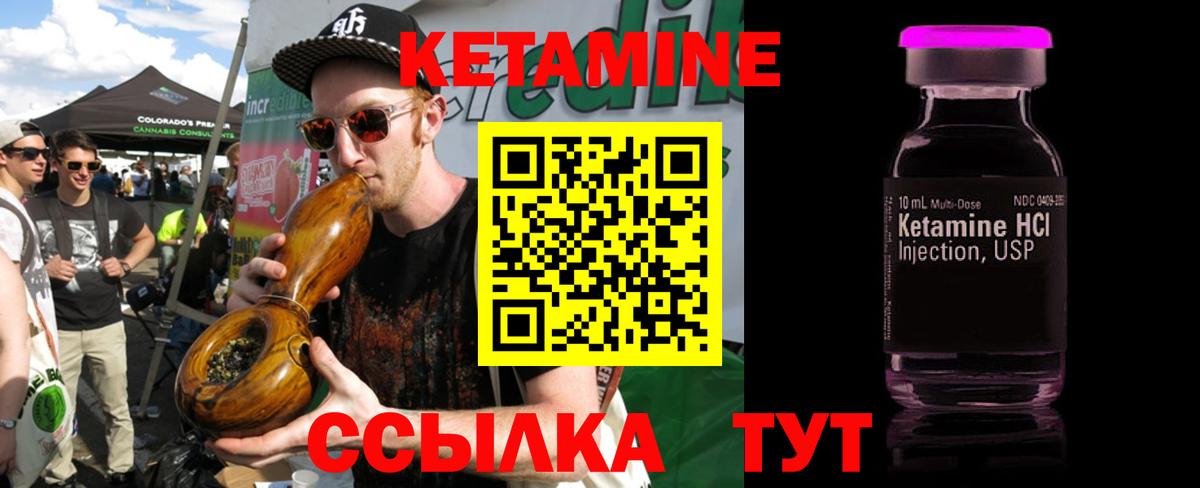 КЕТАМИН VHQ  Вход с VPN  Вязники  Кетамин ketamine 