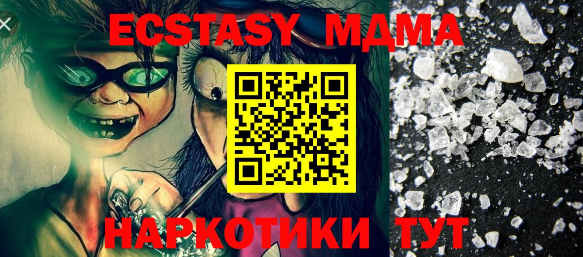 MDMA Molly  MDMA VHQ  MDMA  Вязники  Вход с VPN 