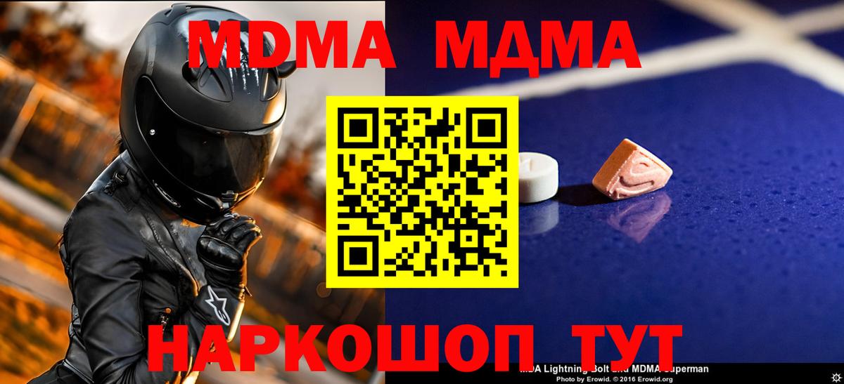 МДМА Molly Вязники