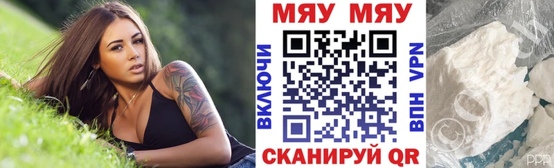 Меф мяу мяу кристаллы Вязники