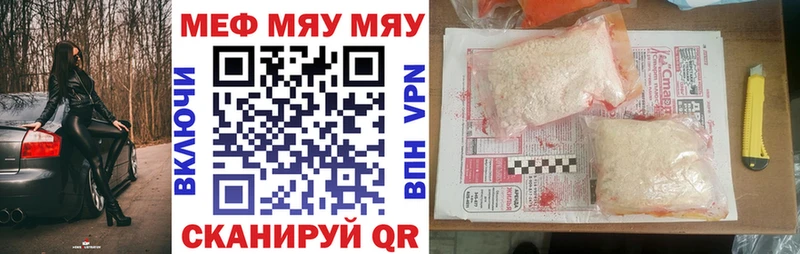 МЕФ мука  купить наркотик  даркнет состав  Вязники 