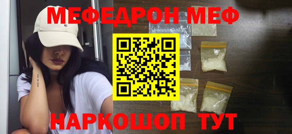 Вязники  Меф  Меф мяу мяу  Вход с VPN  МЕФ 4 MMC 