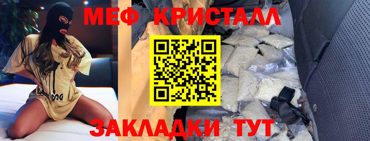 МЯУ-МЯУ мука  mega зеркало  Меф  Вязники  Меф 4 MMC  закладки 