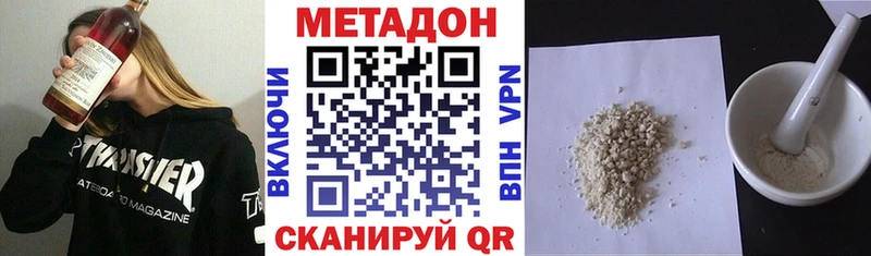 МЕТАДОН VHQ  mega рабочий сайт  Вязники 