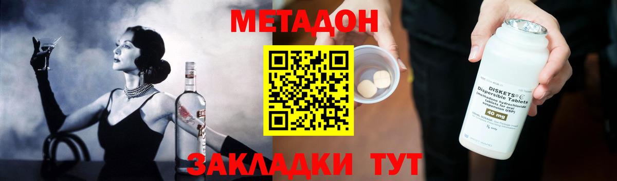 Метадон VHQ  Вход с VPN  Вязники 