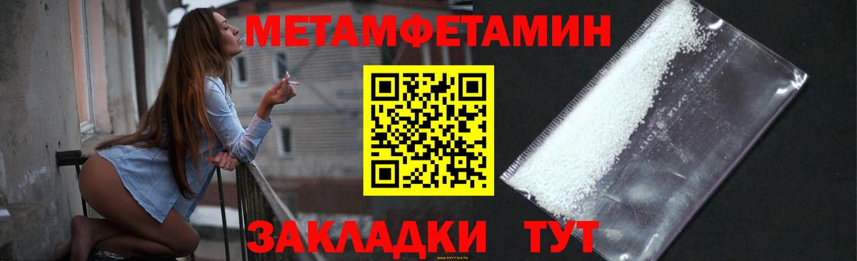 Первитин пудра  Вход с VPN  Вязники 