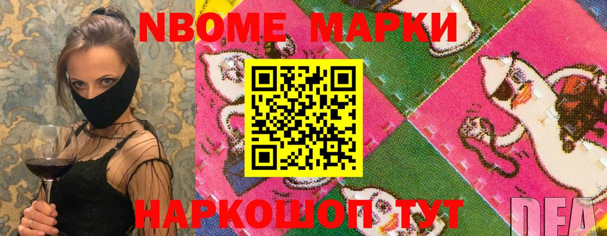 Марки 25I-NBOMe 1,5мг  Марки N-bome  Вязники 