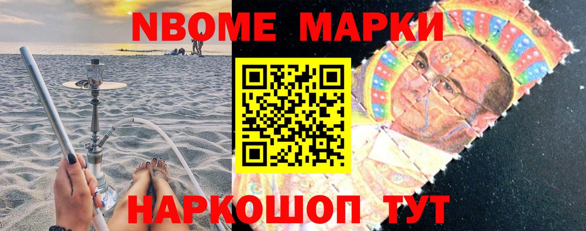 Вязники  Наркотические марки 1500мкг  Марки 25I-NBOMe  Вход с VPN 