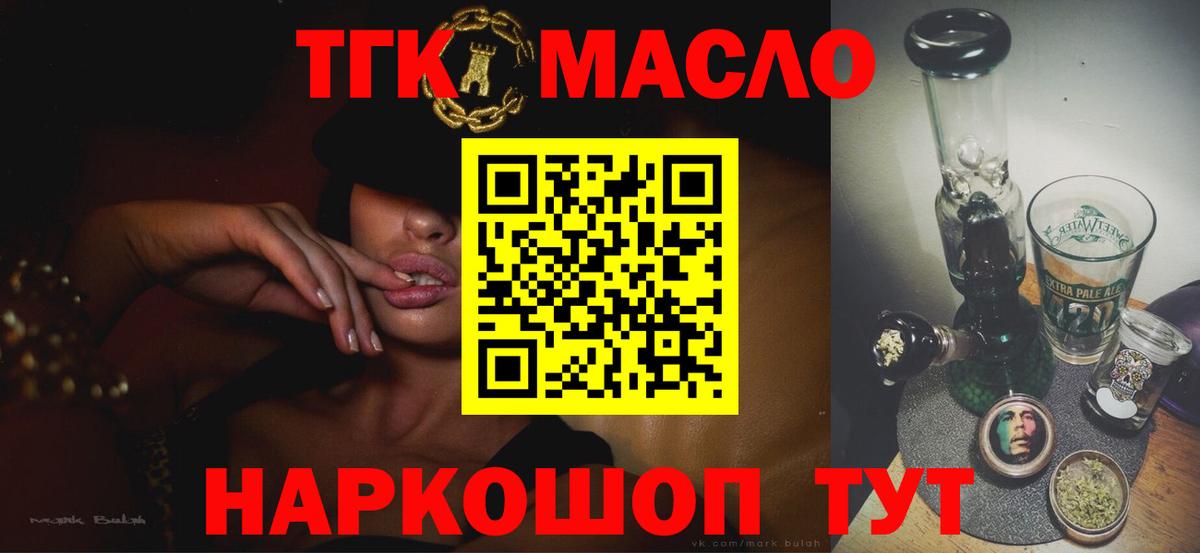 KRAKEN маркетплейс  Вязники  ТГК концентрат  Дистиллят ТГК гашишное масло 